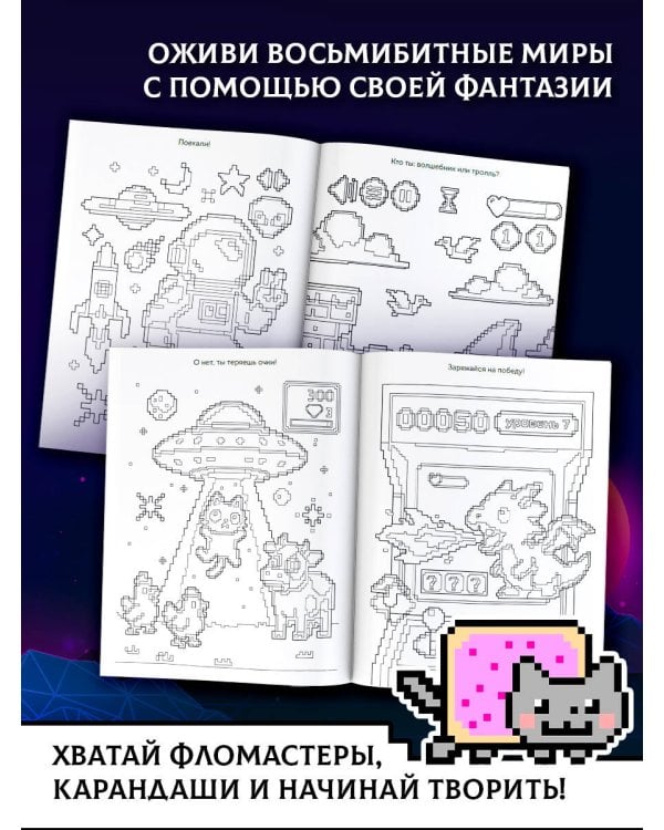 Раскраска антистресс в ретро стиле