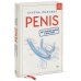 Тело. Инструкция Penis. Гид по мужскому здоровью от врача-уролога