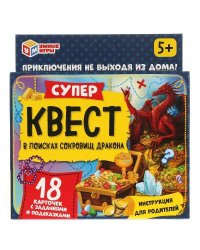 Супер квест. В поисках сокровищ дракона. (18 карточек, 76х106мм ). Умные игры в кор.50шт