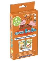 ЛОГ1. Звуки В и Вь. Тренируем произношение. Набор карточек