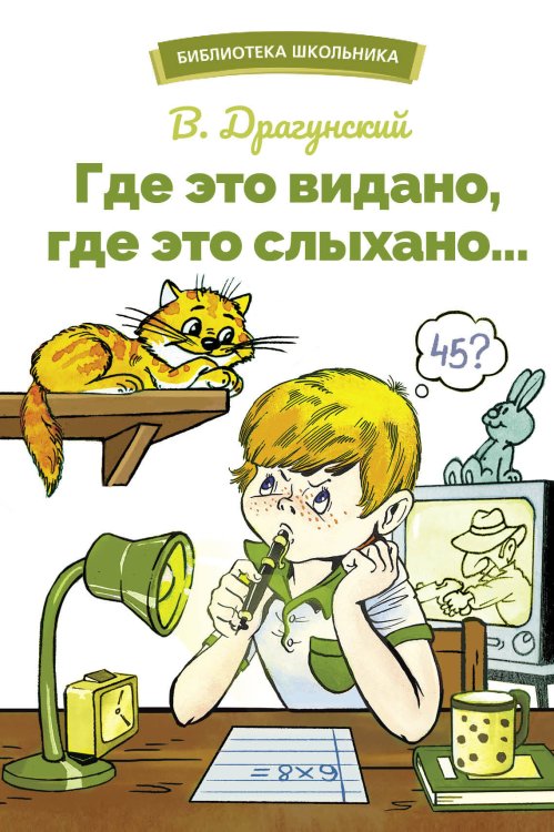 БШ. Где это видано, где это слыхано…