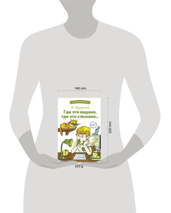 БШ. Где это видано, где это слыхано…