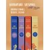 Две жизни. Комплект из 4х частей в подарочной коробке