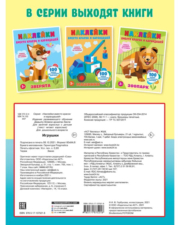 Игрушки