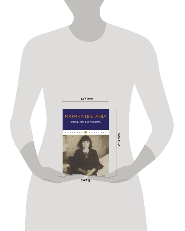 Поэма Горы и другие поэмы