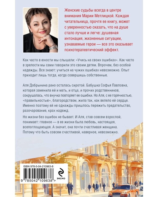 Почти счастливые женщины