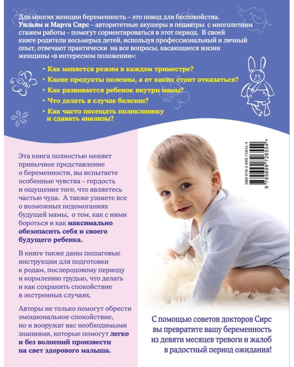 В ожидании малыша (обновленное издание, синяя)