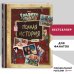 Disney. Гравити Фолз. Фан-книги Гравити Фолз. Полная история. Сезон 1