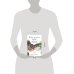 О чём молчат рыбы: Путеводитель по жизни морских обитателей О чём молчат рыбы: Путеводитель по жизни морских обитателей
