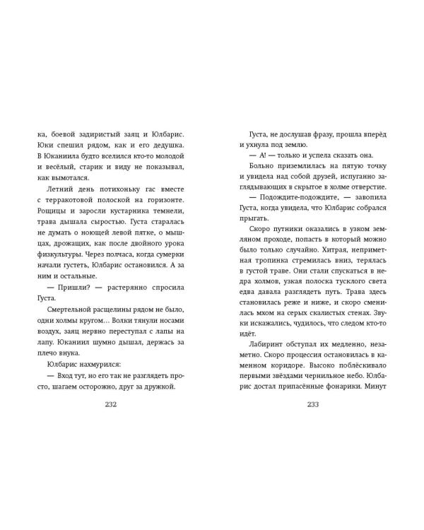 Наоборотный мир