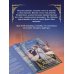 Дополнительное изображение книги «Три судьбы Мадлен»