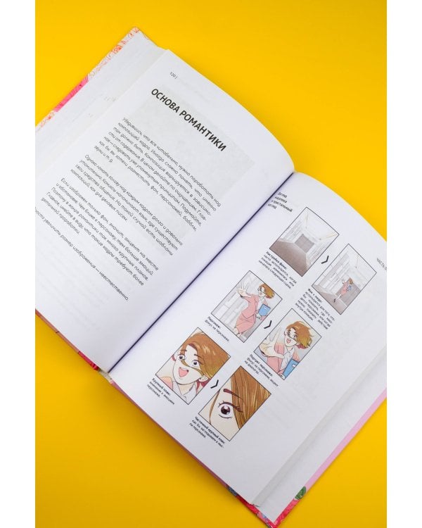 Рисуем вебтун: Чистая любовь с первой главы