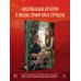 Дополнительное изображение книги «Предел скорости»