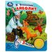 Обложка книги «Айболит Чуковский К. (1 кн. 3 пес.) 152х185мм, 8стр Умка в кор.24шт», ISBN 9785506073987