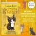 Проклятие кошачьего папируса (выпуск 2)