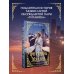 Дополнительное изображение книги «Три судьбы Мадлен»