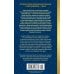 Дополнительное изображение книги «Дело незалежных дервишей»
