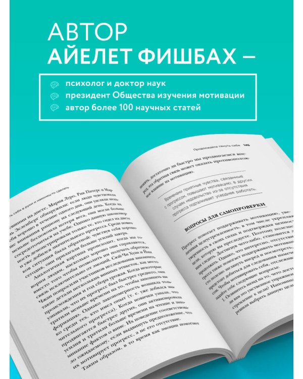 Как взять себя в руки и наконец-то сделать. Готовые стратегии для достижения любой цели на работе, в учебе и личной жизни