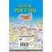 Атлас России 2023 (в новых границах)