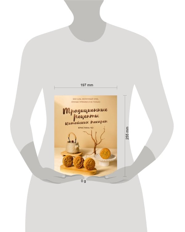 Традиционные рецепты китайских пекарен. Бао-цзы, молочный хлеб, лунные пряники и не только