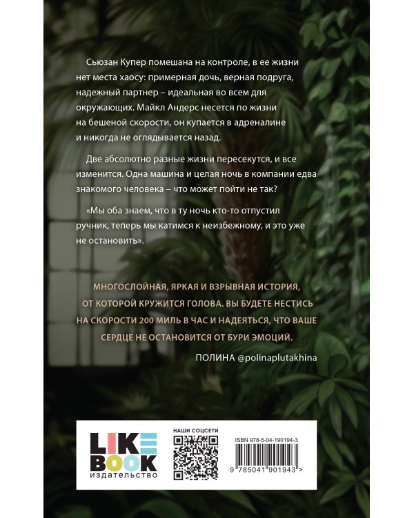 Предел скорости