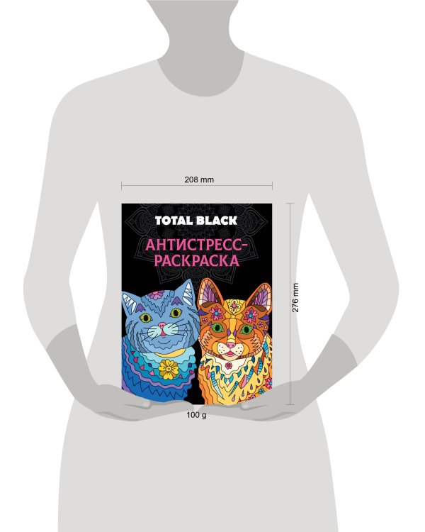 РАСКРАСКА-АНТИСТРЕСС TOTAL BLACK. КОТЫ