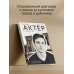 Актёр говорит. За кулисами театра и студии дубляжа