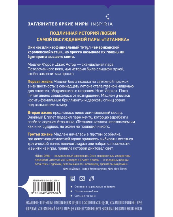 Дополнительное изображение книги «Три судьбы Мадлен»