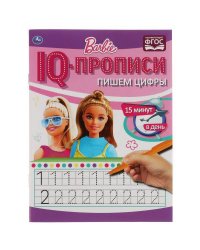 Пишем цифры. IQ-прописи. Прописи. Барби. 145х195 мм. 16 стр. 1+1. Умка в кор.50шт
