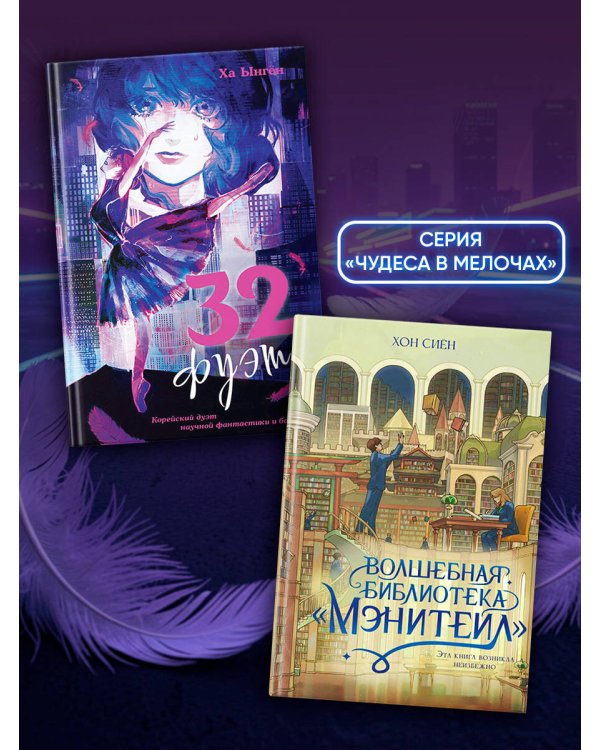 32 фуэте