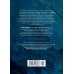 Дополнительное изображение книги «Вселенная океана. Как устроена стихия, которая формирует нашу планету»
