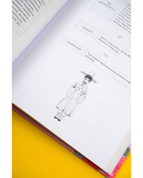 Рисуем вебтун: Чистая любовь с первой главы