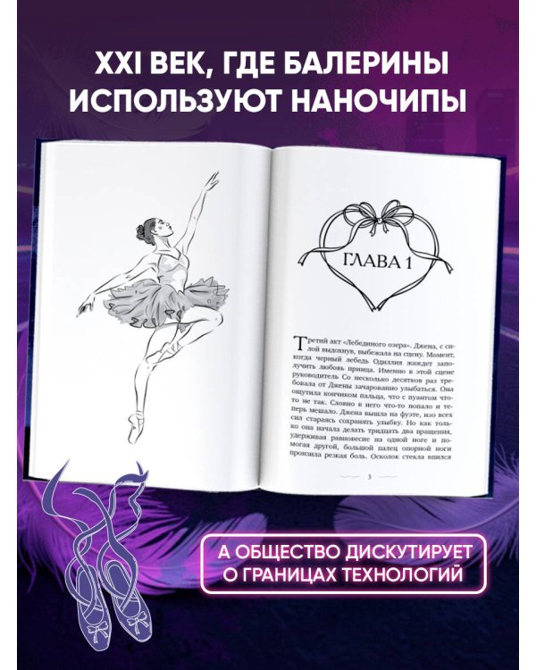 32 фуэте
