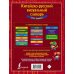 Большой визуальный словарь для детей Китайско-русский визуальный словарь для детей