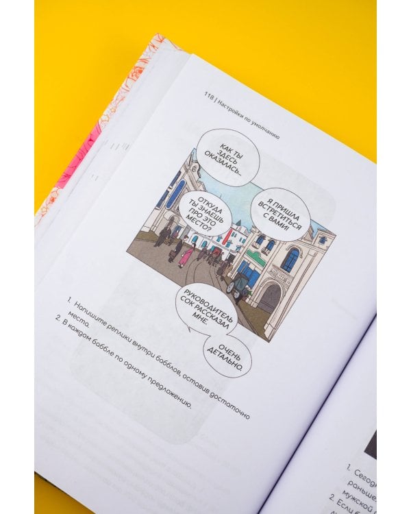 Рисуем вебтун: Чистая любовь с первой главы