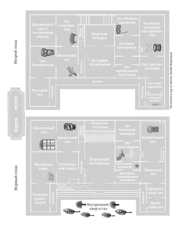 Проклятие кошачьего папируса (выпуск 2)