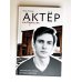 Актёр говорит. За кулисами театра и студии дубляжа