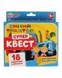 Супер Квест Синий трактор. КВЕСТ 18 КАРТОЧЕК. 170х138х40. Умные игры в кор.50шт