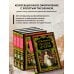 Подарочные издания. Российская императорская библиотека Русская история