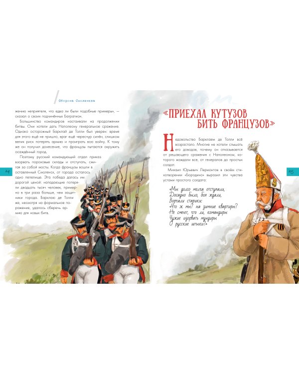 Война 1812 года
