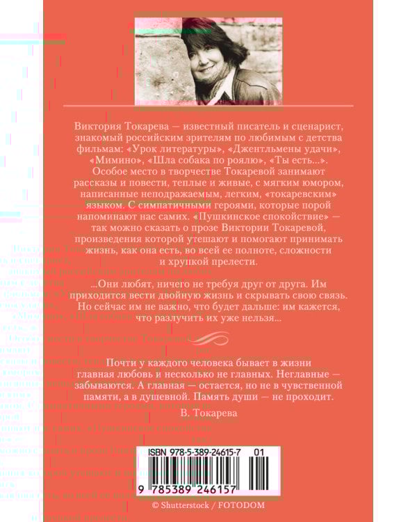 Можно и нельзя. Почем килограмм славы. Этот лучший из миров