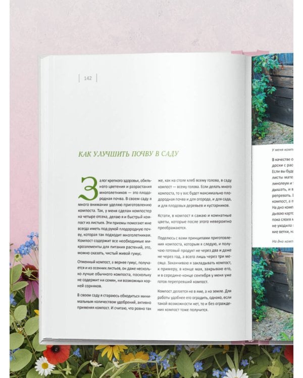 Цветущий сад из многолетников. Как создать цветники, которые будут радовать год за годом