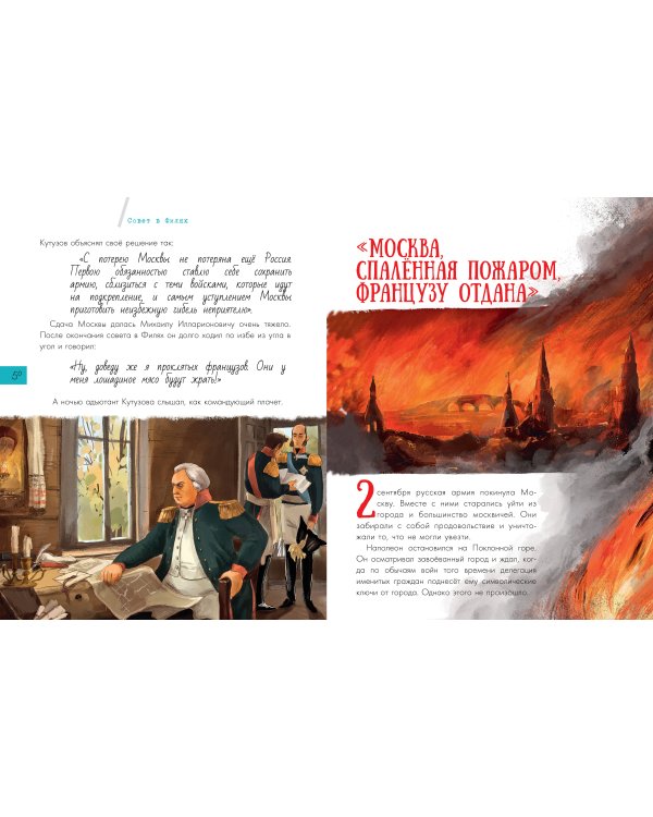 Война 1812 года