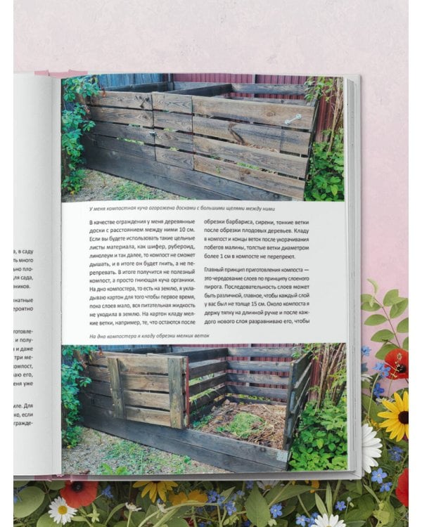 Цветущий сад из многолетников. Как создать цветники, которые будут радовать год за годом