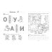 Ломоносовская школа Хочу читать: для детей 5-6 лет (ч/б)