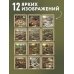 Ваш щедрый урожай. Календарь с советами для садоводов и огородников на 2027 год (300х300)