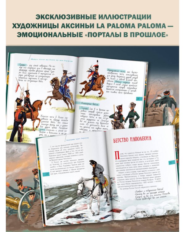 Дополнительное изображение книги «Война 1812 года»
