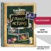 Disney. Гравити Фолз. Фан-книги Гравити Фолз. Полная история. Сезон 2