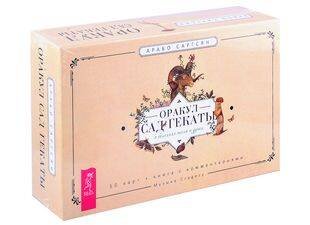 Гадания (ВЕСЬ) Оракул Сад Гекаты. О болезнях тела и души (50 карт+брошюра в подарочной упаковке)