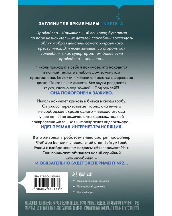 Заживо в темноте (#2)
